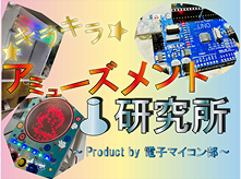 電子アイコン部
