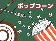 弓道部