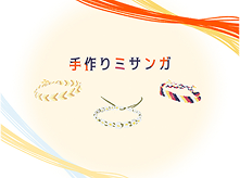 Webデザイン科セミナーチーム