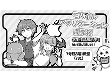 モバイルアプリケーション開発科