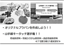 情報処理科・高度情報処理科・情報システム開発科