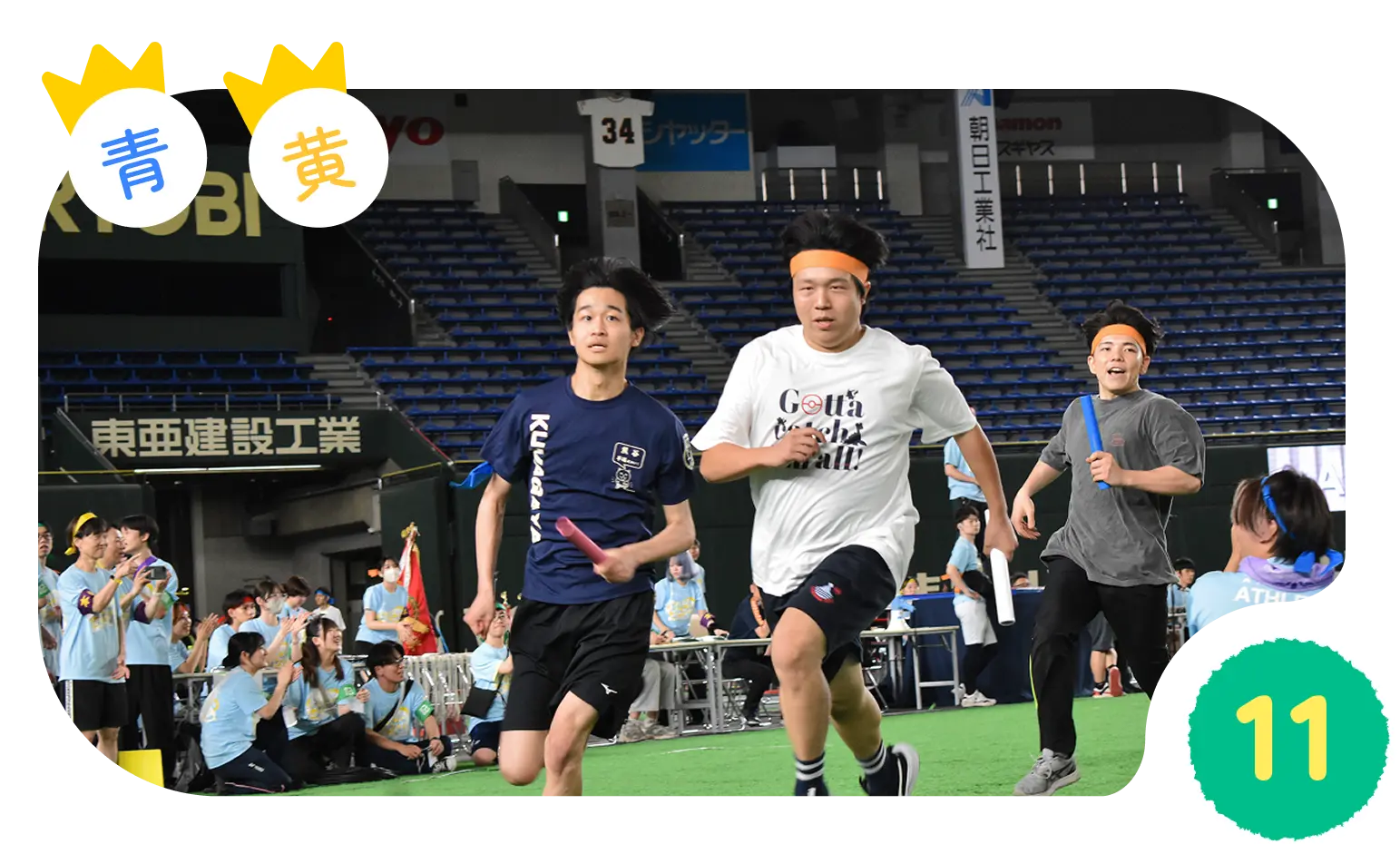 全力で走る選手たち