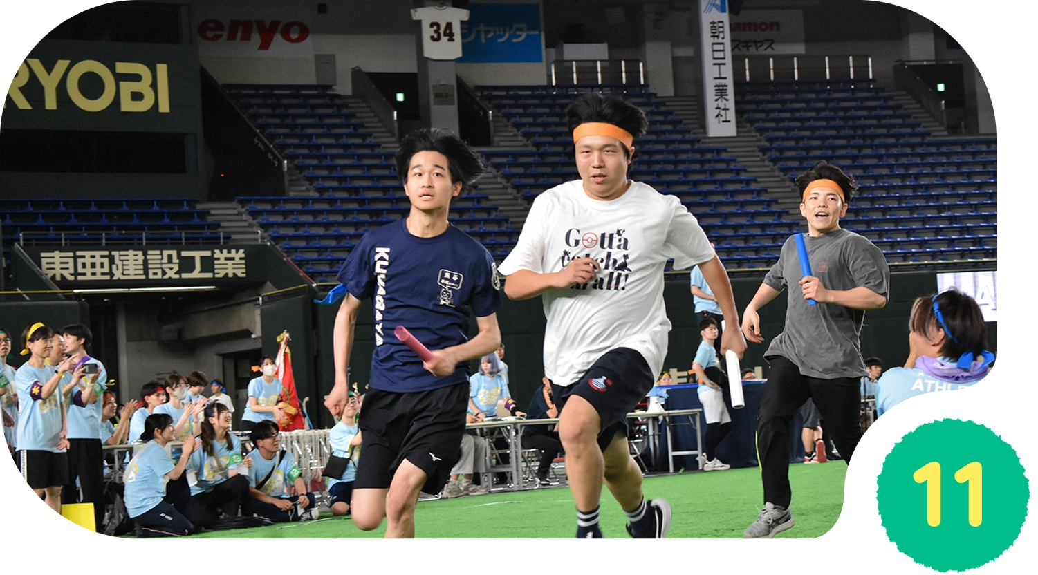 クラス対抗リレー決勝