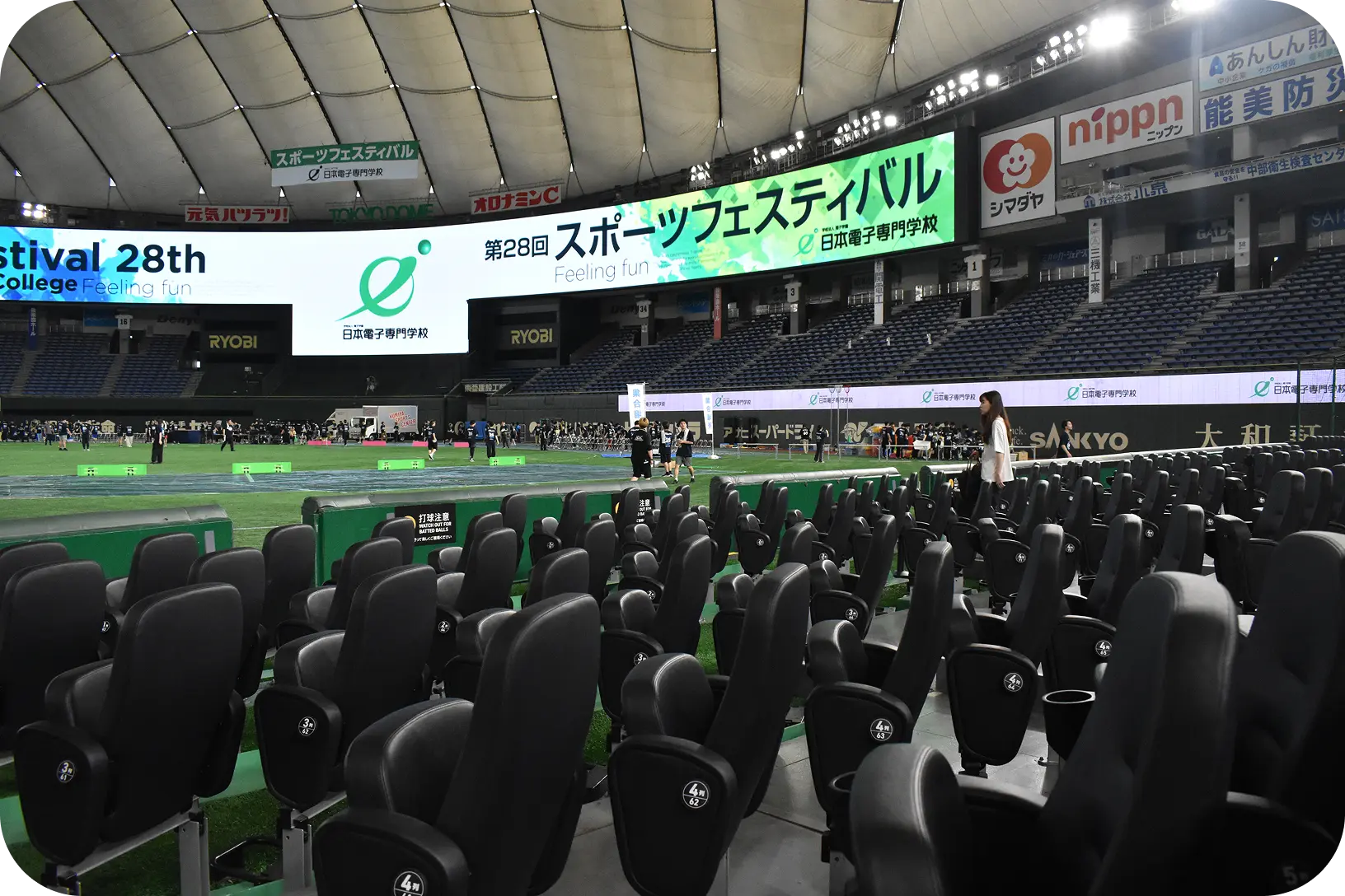 ２８回のスポーツフェスティバルの東京ドームの雰囲気